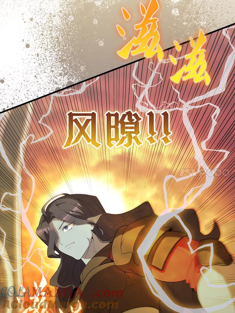 《配角太强了》49.并肩作战 第125页