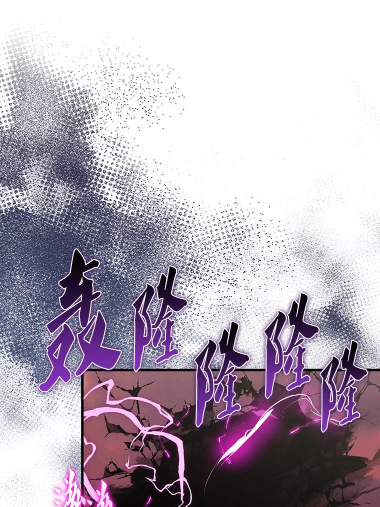 《配角太强了》49.并肩作战 第98页