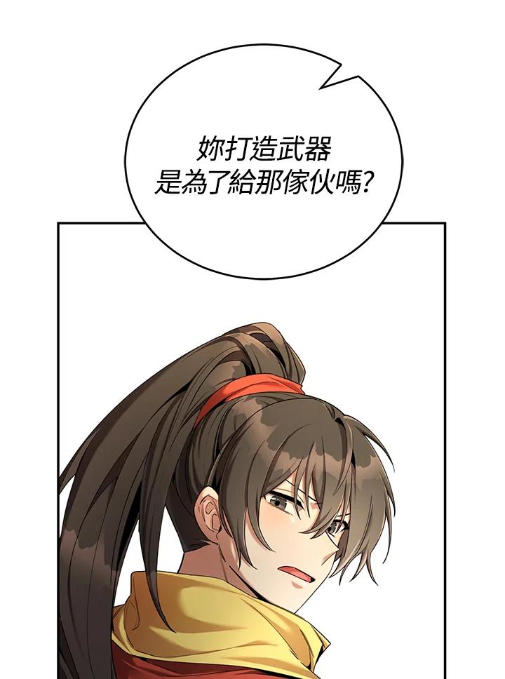 《满等玩家冒险记》第50话 第92页