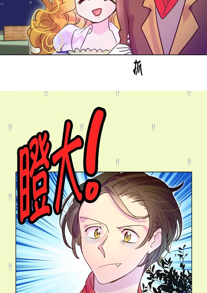 《绿叶的观察日记》第50话 第33页