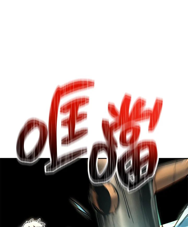 《满等玩家冒险记》第50话 第76页