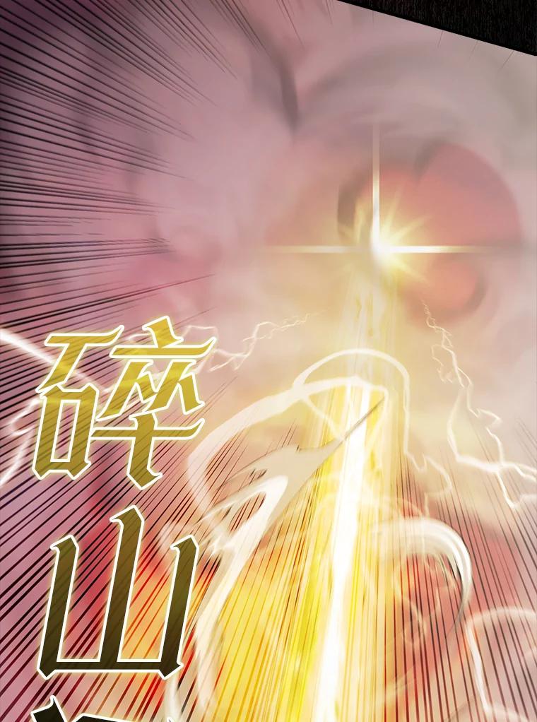 《配角太强了》49.并肩作战 第56页