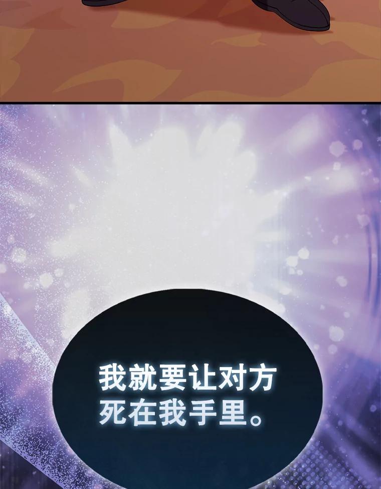 《配角太强了》49.并肩作战 第155页