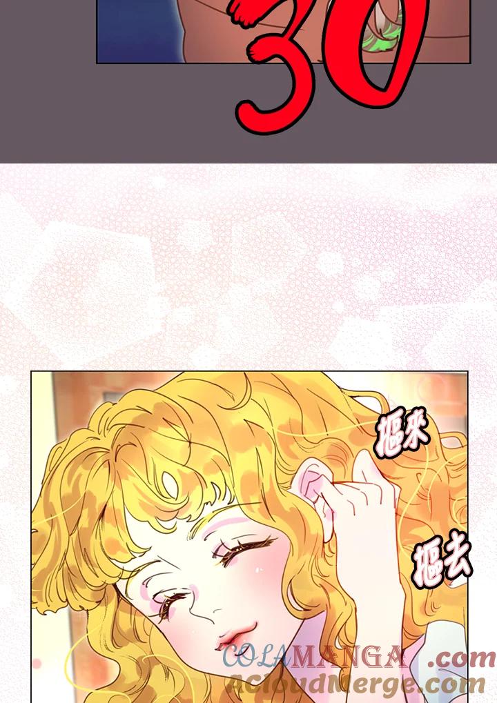 《绿叶的观察日记》第50话 第46页