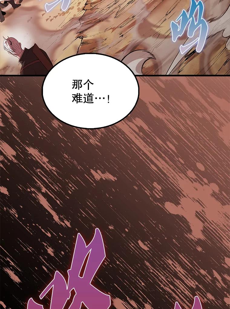 《配角太强了》49.并肩作战 第94页