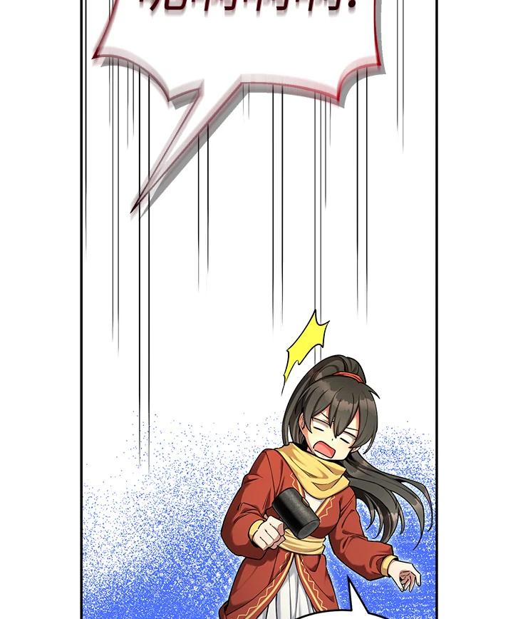 《满等玩家冒险记》第50话 第78页
