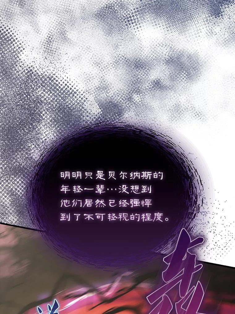 《配角太强了》49.并肩作战 第100页