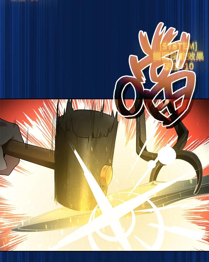 《满等玩家冒险记》第50话 第66页