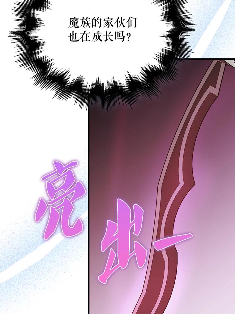 《配角太强了》49.并肩作战 第108页