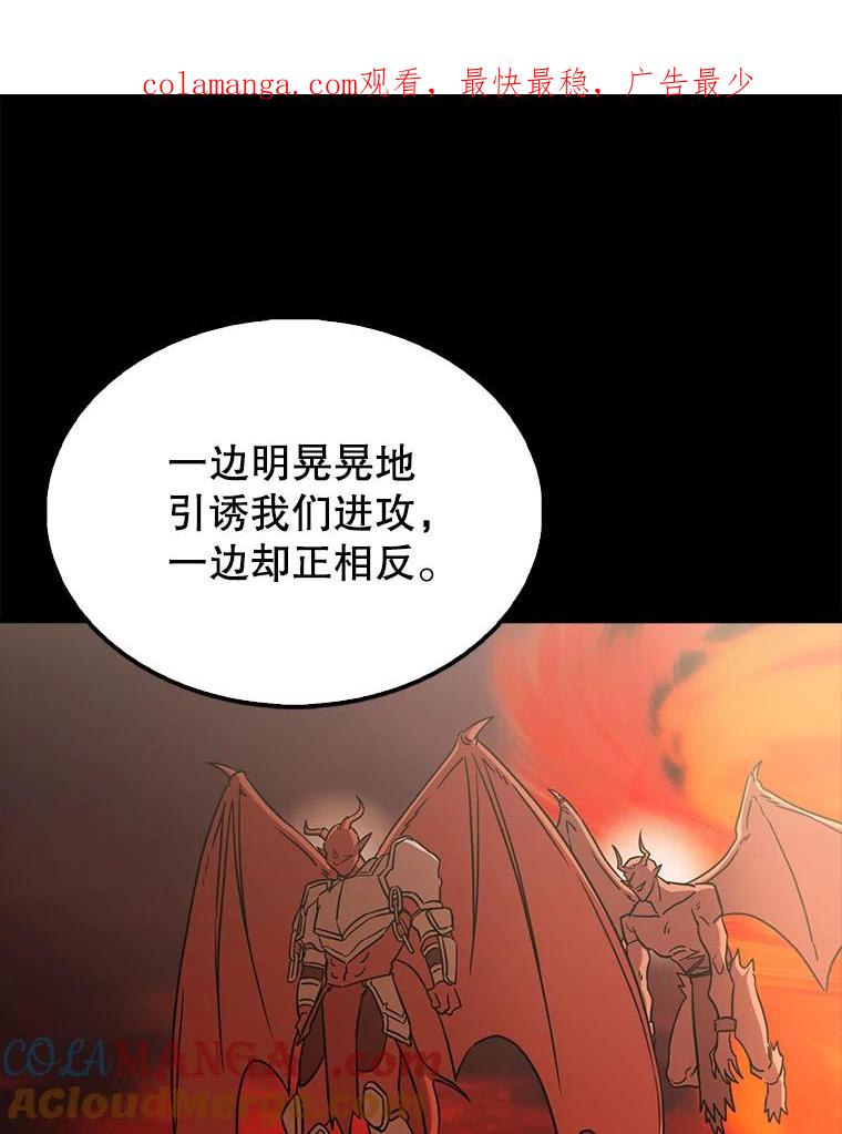 《配角太强了》49.并肩作战 第1页