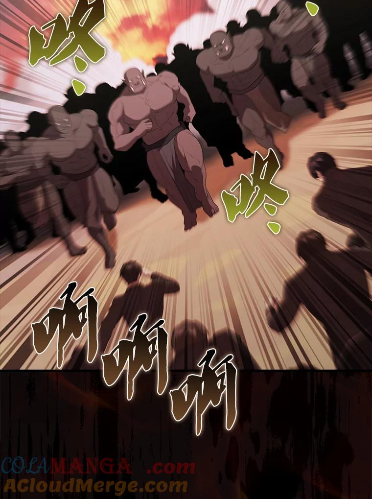 《配角太强了》49.并肩作战 第89页