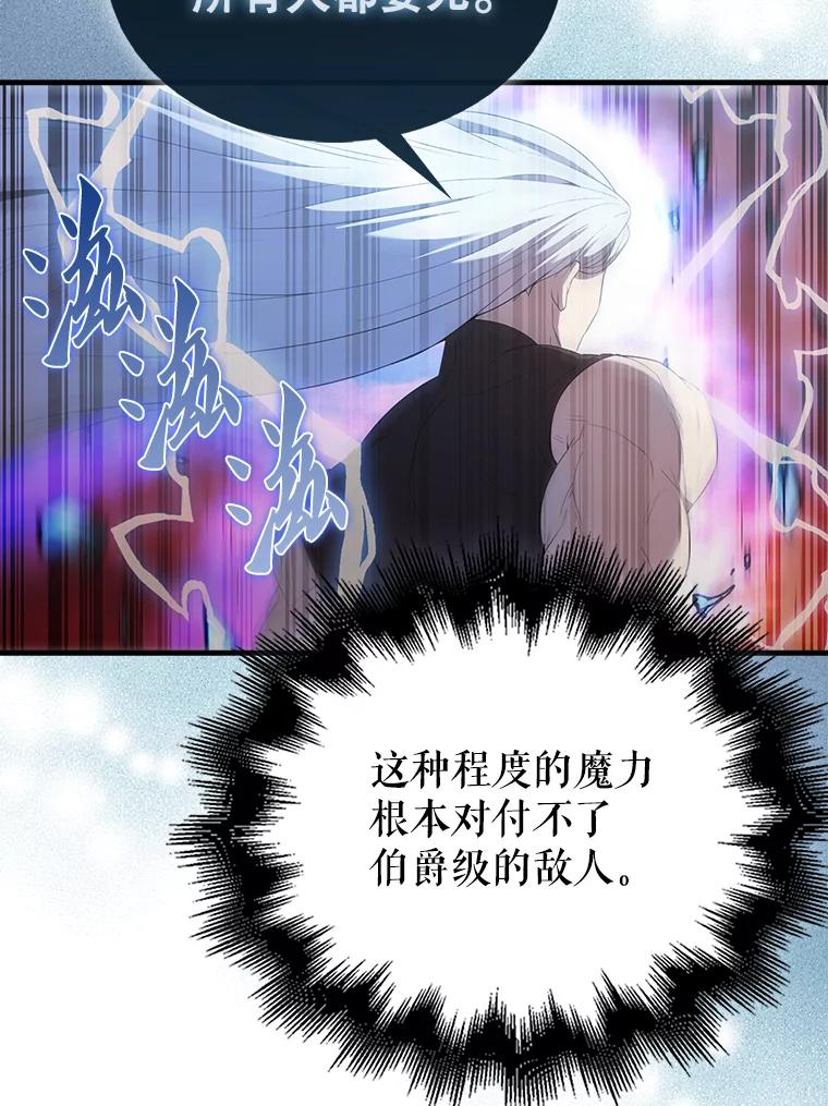 《配角太强了》49.并肩作战 第116页