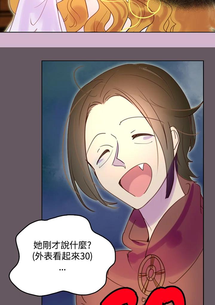 《绿叶的观察日记》第50话 第45页