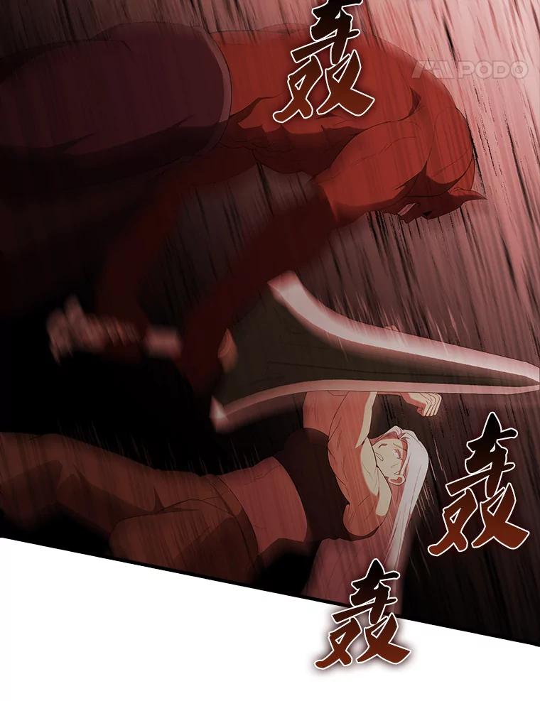 《配角太强了》49.并肩作战 第32页