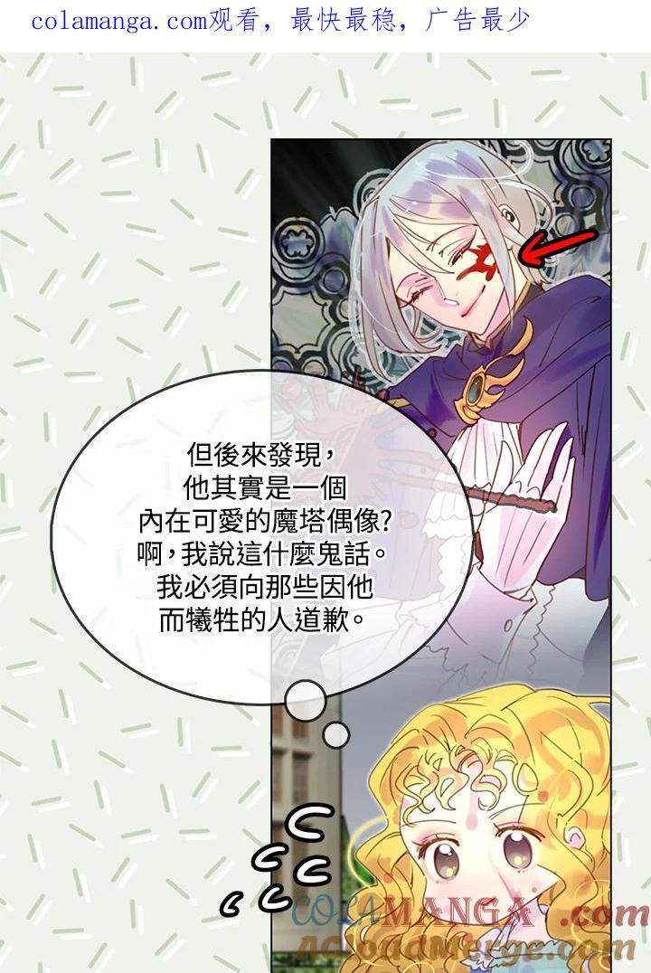 《绿叶的观察日记》第50话 第1页