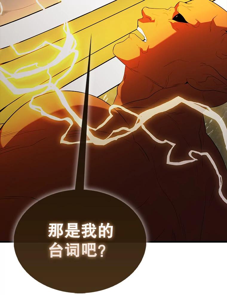 《配角太强了》49.并肩作战 第36页