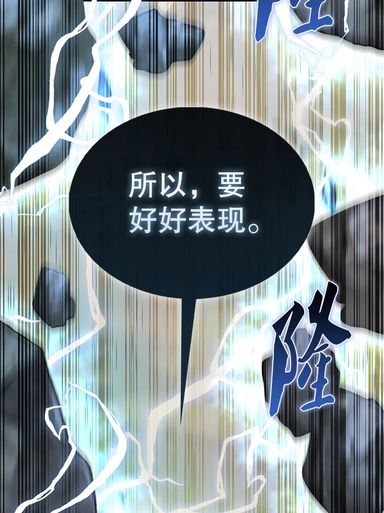 《配角太强了》49.并肩作战 第118页