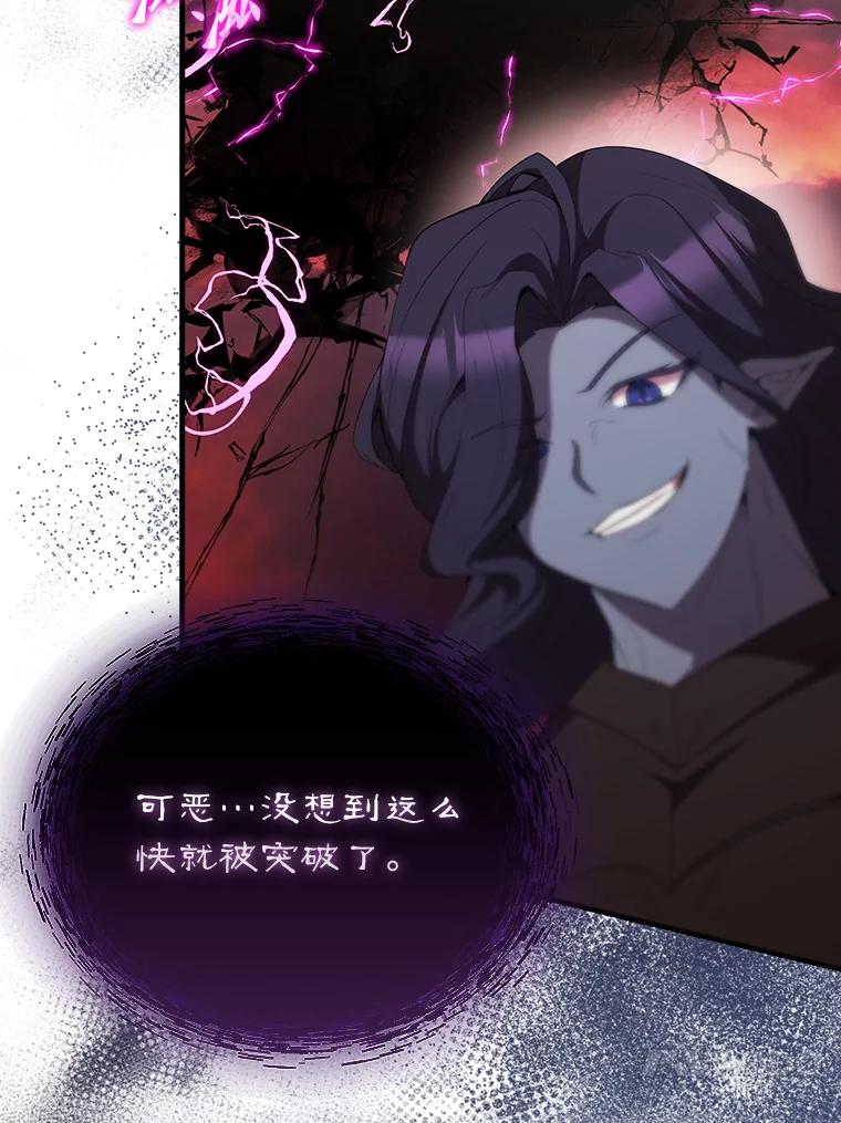 《配角太强了》49.并肩作战 第99页