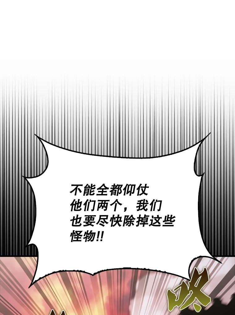 《配角太强了》49.并肩作战 第88页
