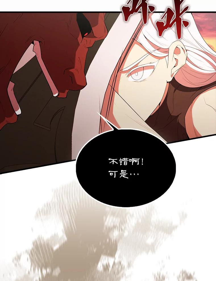《配角太强了》49.并肩作战 第30页