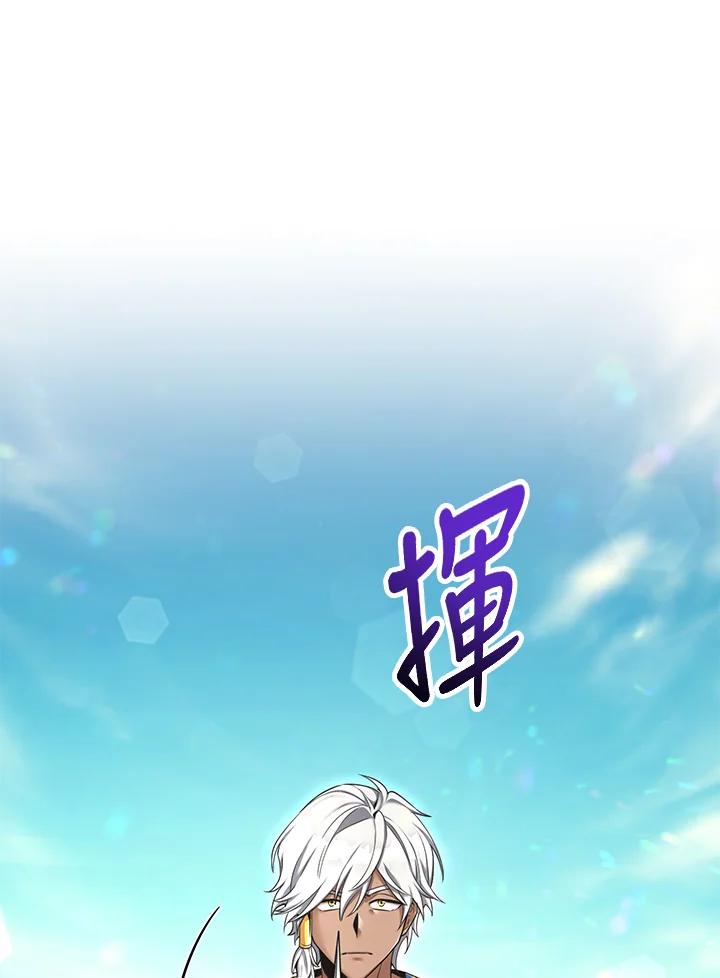 《满等玩家冒险记》第50话 第114页