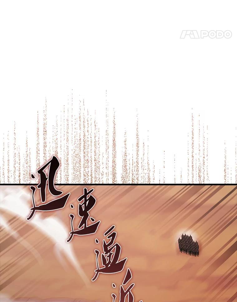 《配角太强了》49.并肩作战 第12页