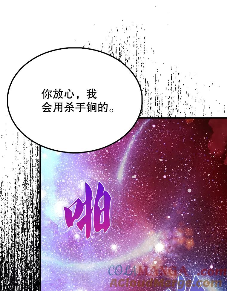 《配角太强了》49.并肩作战 第149页