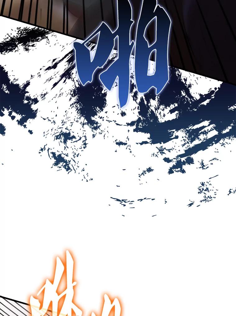《配角太强了》49.并肩作战 第123页