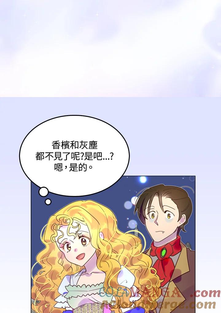 《绿叶的观察日记》第50话 第19页