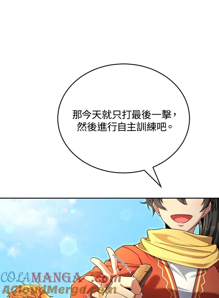 《满等玩家冒险记》第50话 第21页