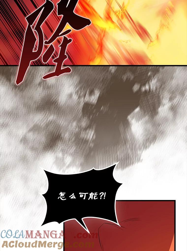 《配角太强了》49.并肩作战 第49页