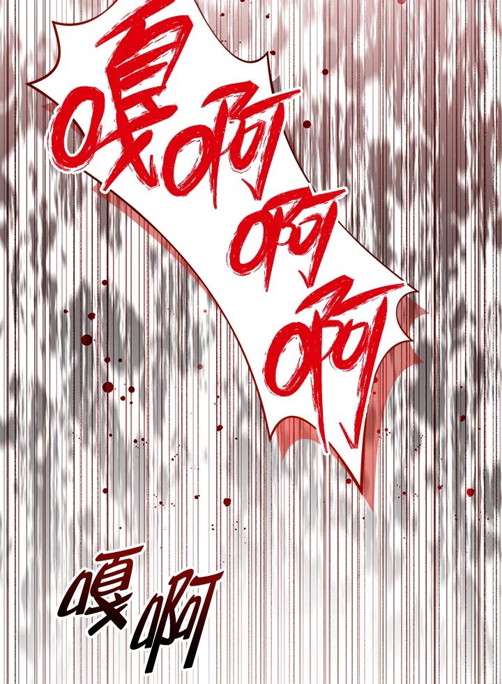 《满等玩家冒险记》第50话 第30页