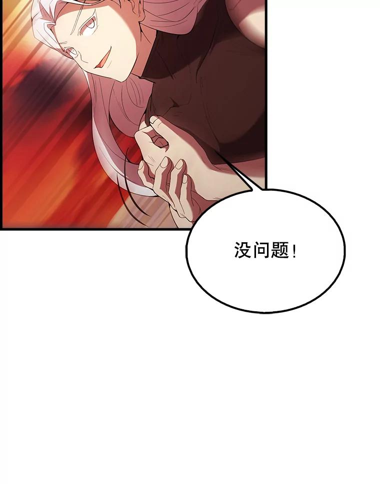 《配角太强了》49.并肩作战 第20页