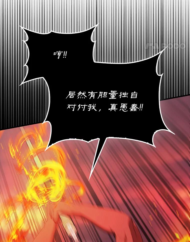 《配角太强了》49.并肩作战 第22页