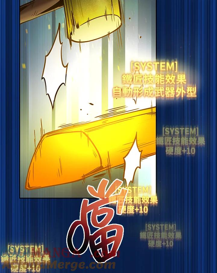 《满等玩家冒险记》第50话 第65页