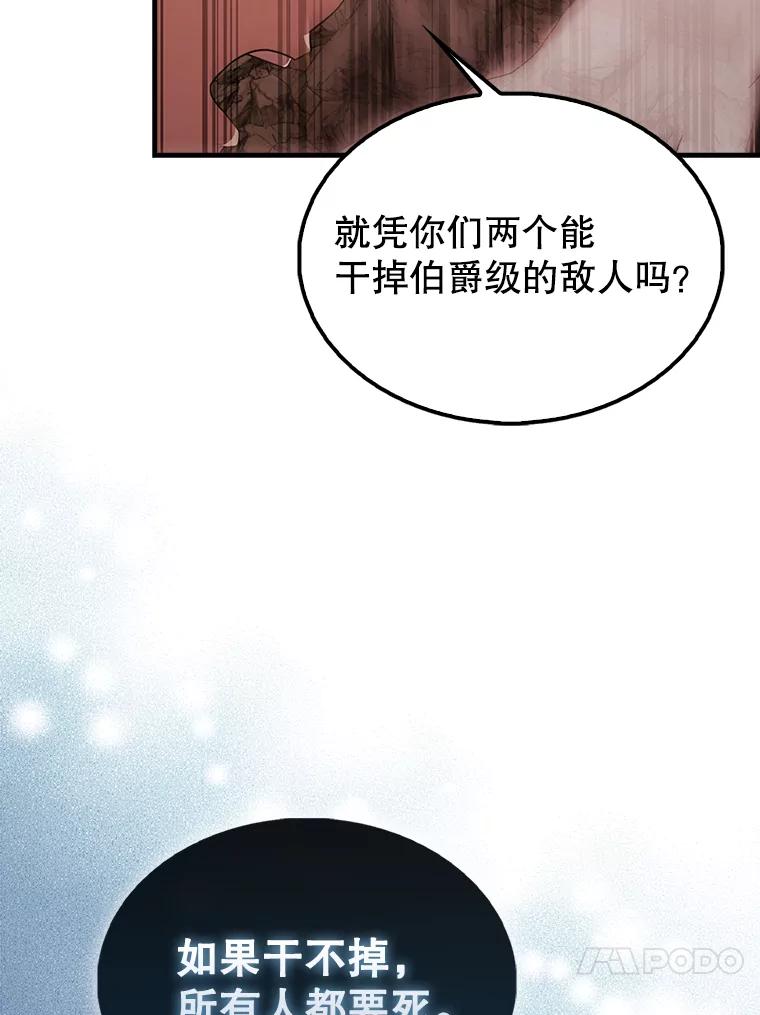 《配角太强了》49.并肩作战 第115页