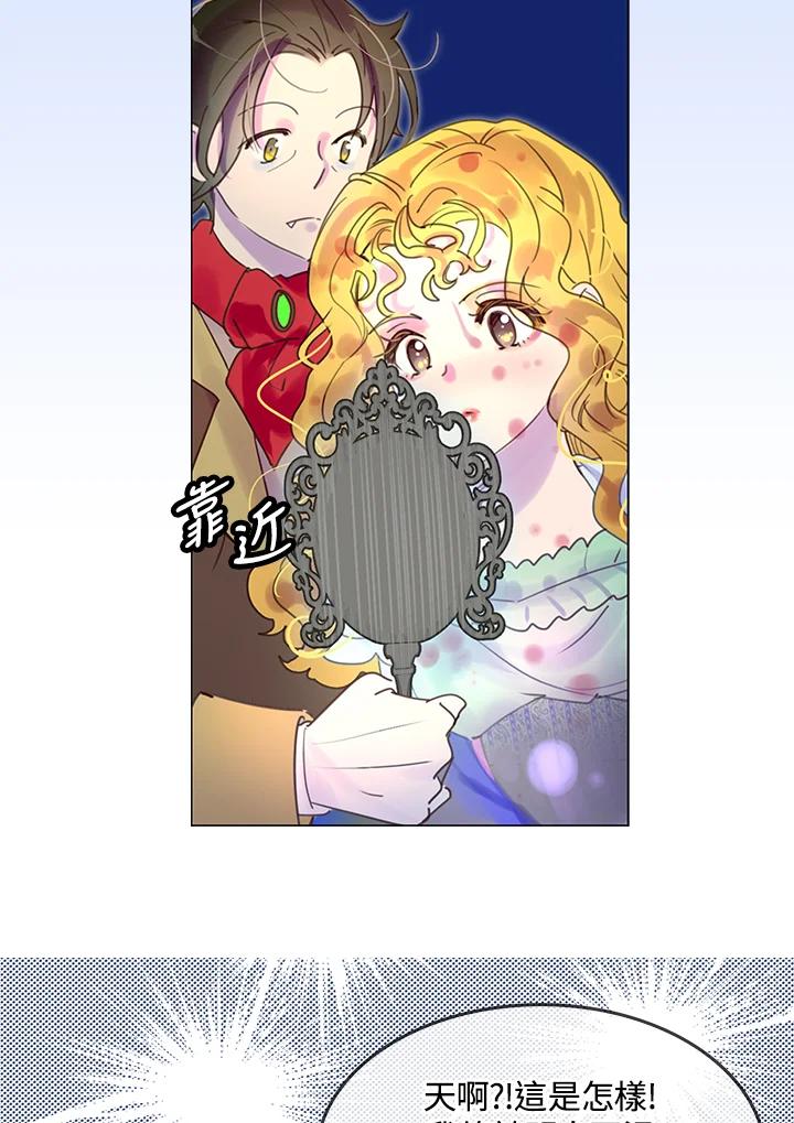《绿叶的观察日记》第50话 第12页