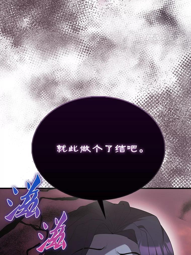 《配角太强了》49.并肩作战 第103页