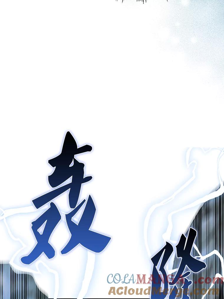 《配角太强了》49.并肩作战 第117页
