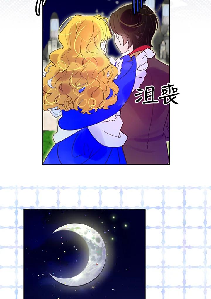 《绿叶的观察日记》第50话 第23页