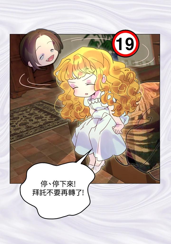 《绿叶的观察日记》第50话 第56页