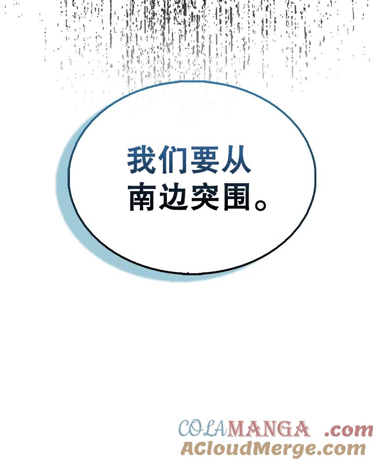 《配角太强了》49.并肩作战 第9页