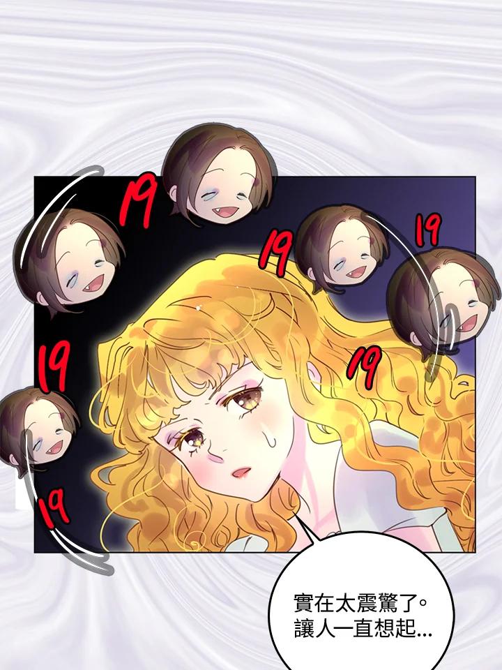 《绿叶的观察日记》第50话 第57页
