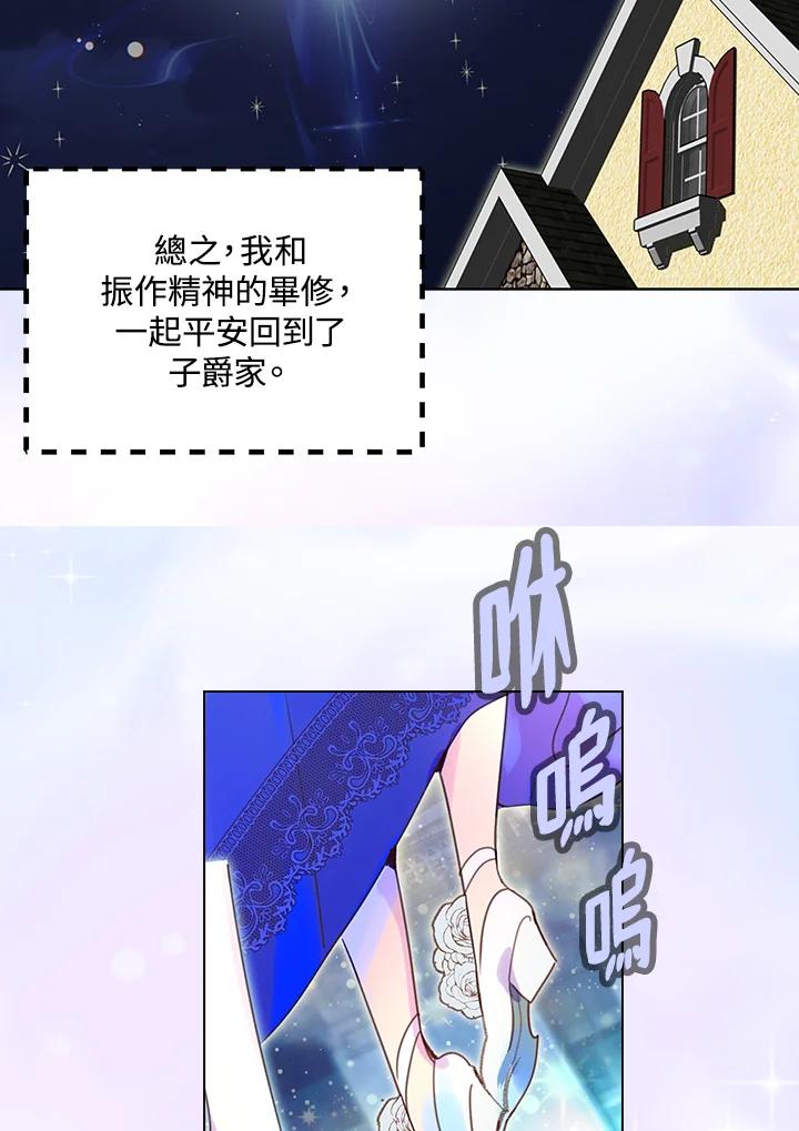 《绿叶的观察日记》第50话 第35页