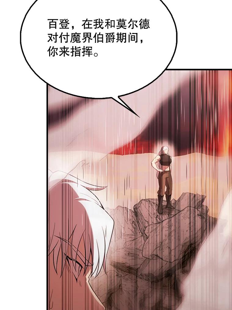 《配角太强了》49.并肩作战 第114页