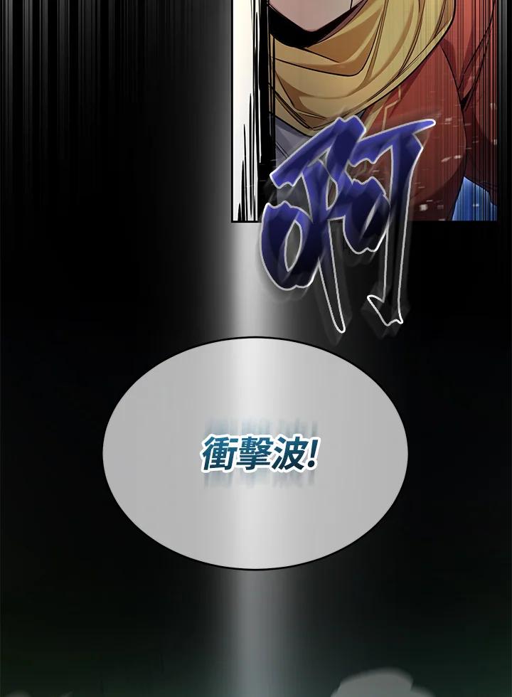 《满等玩家冒险记》第50话 第24页