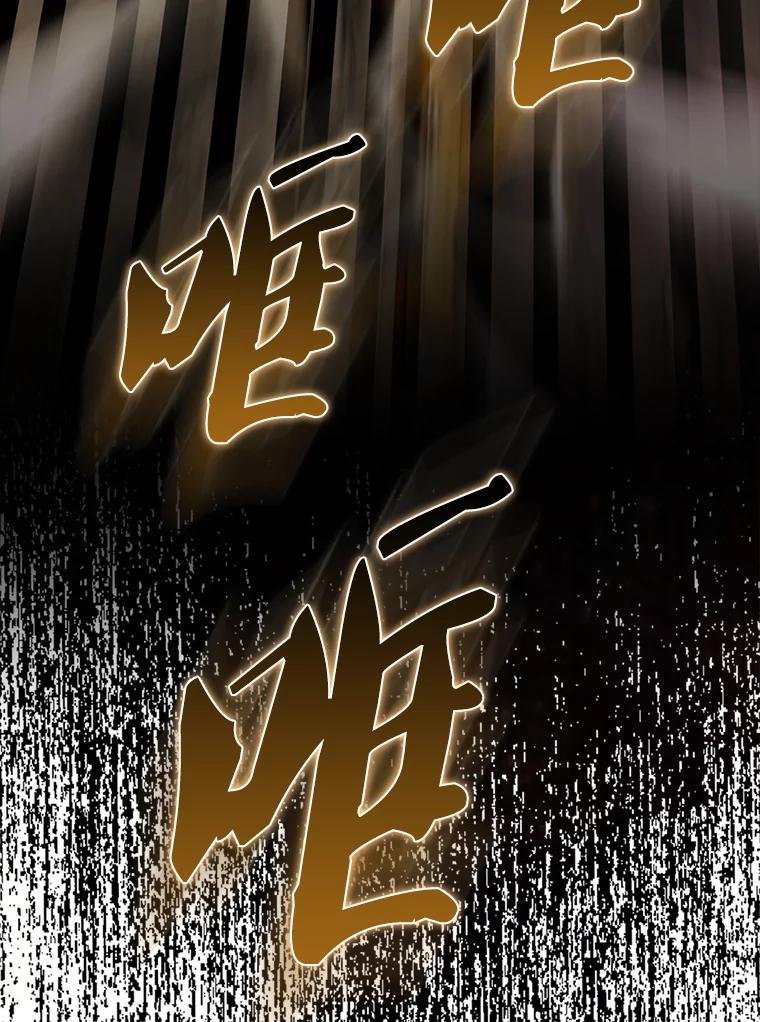 《配角太强了》49.并肩作战 第59页