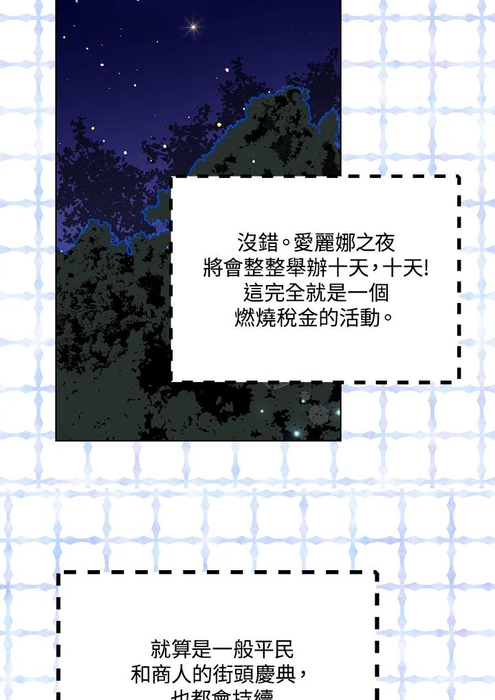 《绿叶的观察日记》第50话 第24页