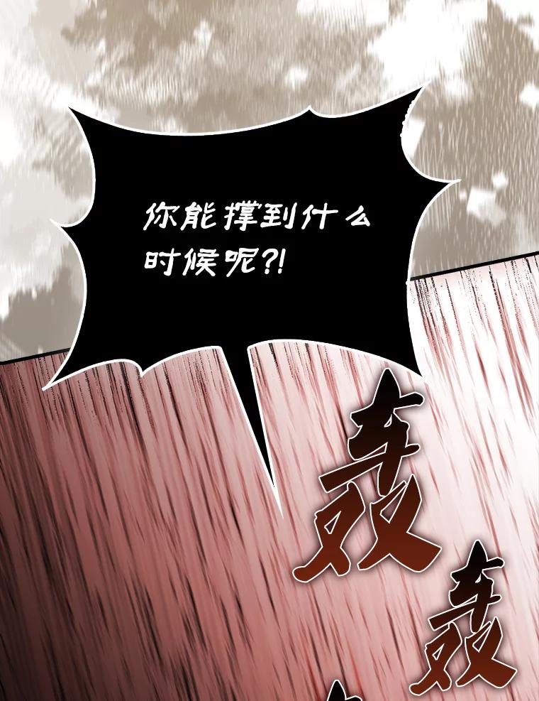 《配角太强了》49.并肩作战 第31页