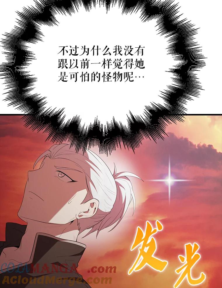 《配角太强了》49.并肩作战 第65页